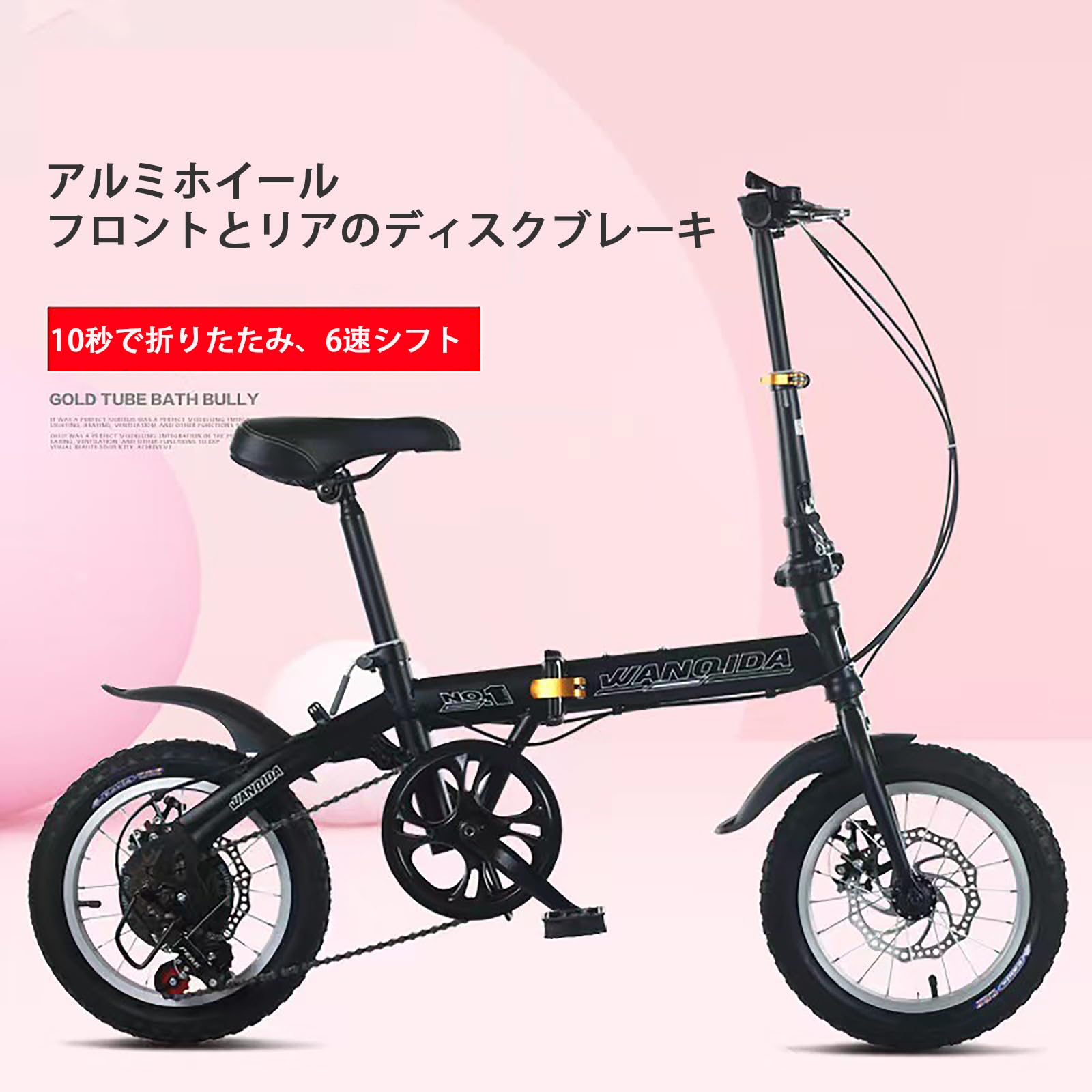 Amazon.co.jp: 折りたたみ自転車 14/16インチ 高炭素鋼フレーム 耐荷重
